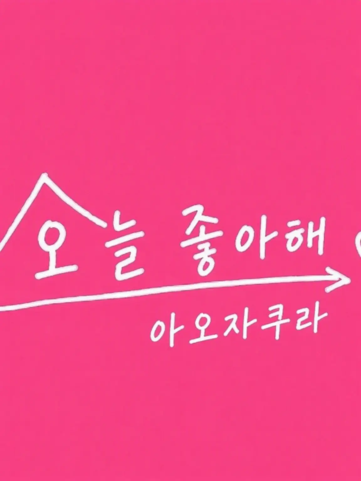 masato_cat25의 유명인들과의 학교생활
