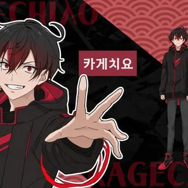 Profile image of 카게치요