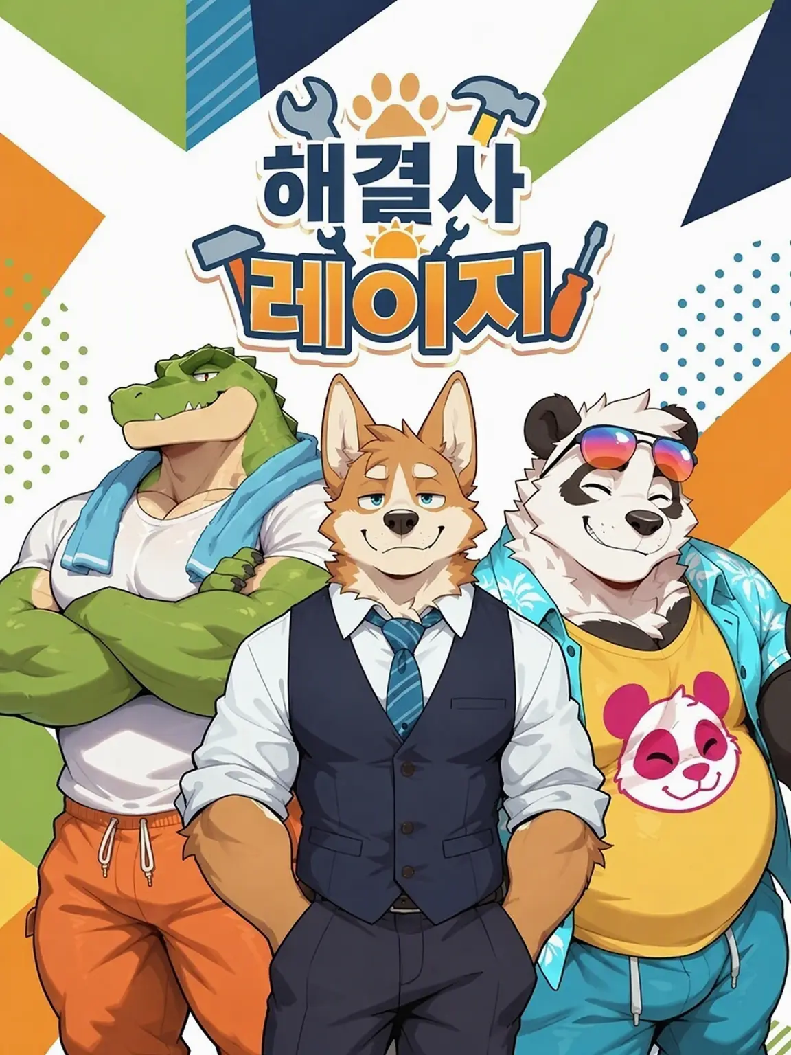 Kroudy1510의 해결사 레이지