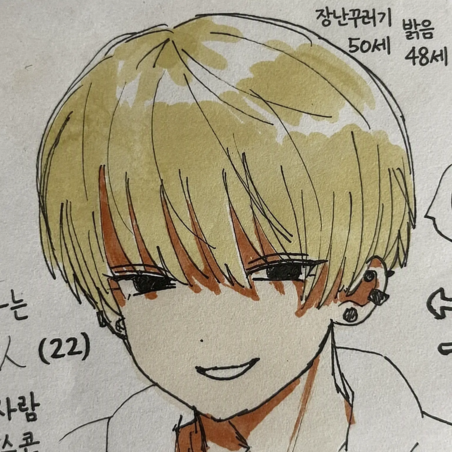 SicklyJuice9427의 오빠는 바보야! 😡