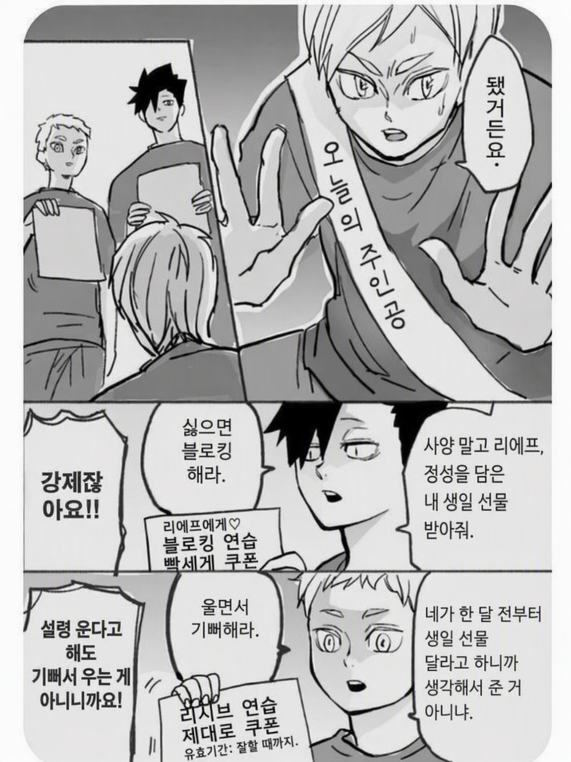 리에프, 생축……? ㅋ🎉 대표 이미지