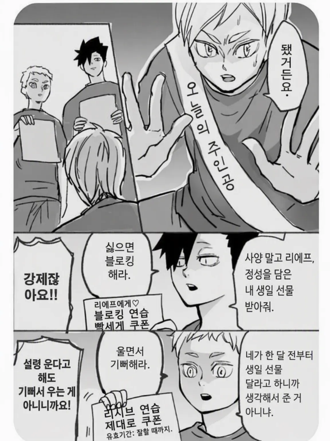 LocalBoots7099의 리에프, 생일 축하해……? ㅋㅋ🎉