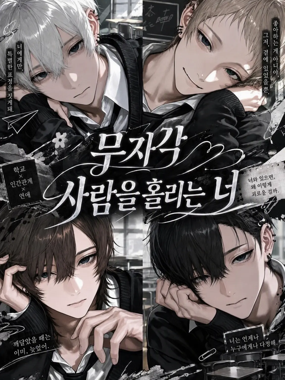 Yu._.zu225의 무자각 마성의 당신