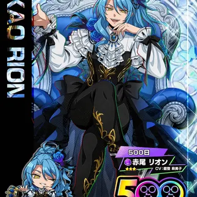 Profile image of 赤尾 リオン
