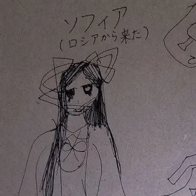Profile image of ソフィア