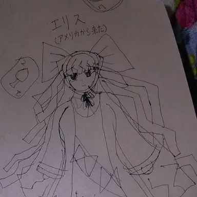 Profile image of エリス