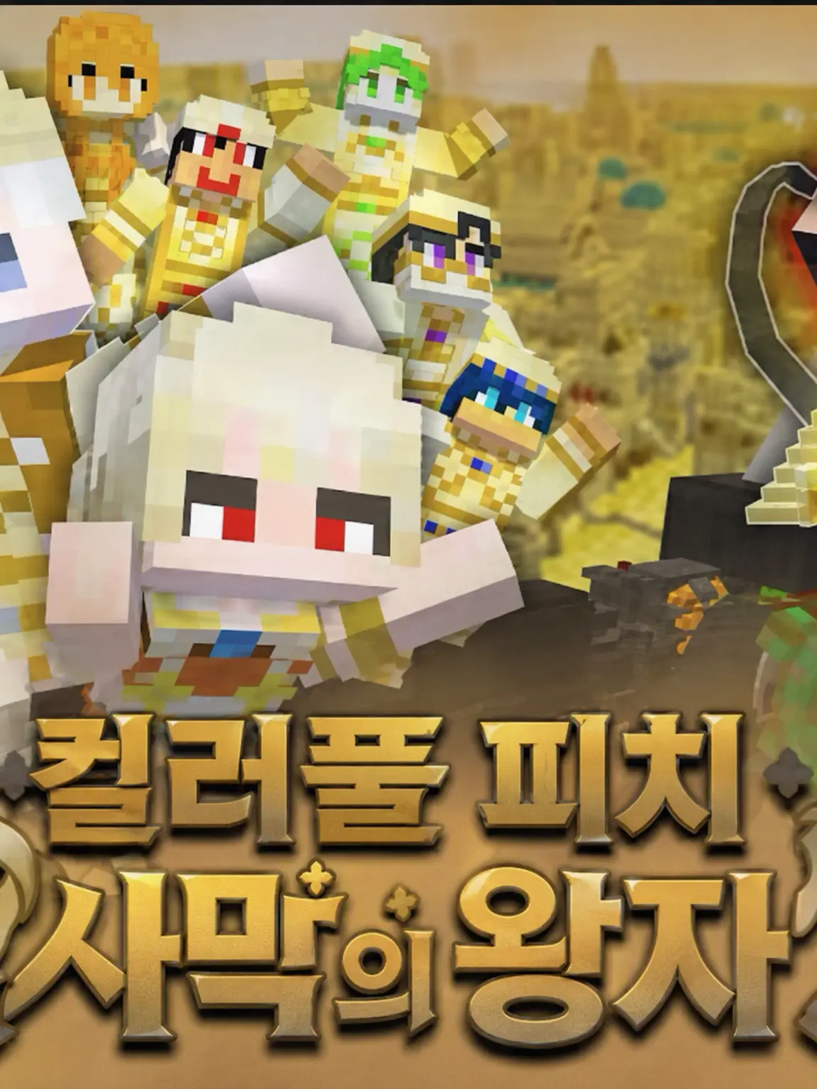tukdesumasu의 사막의 왕자님