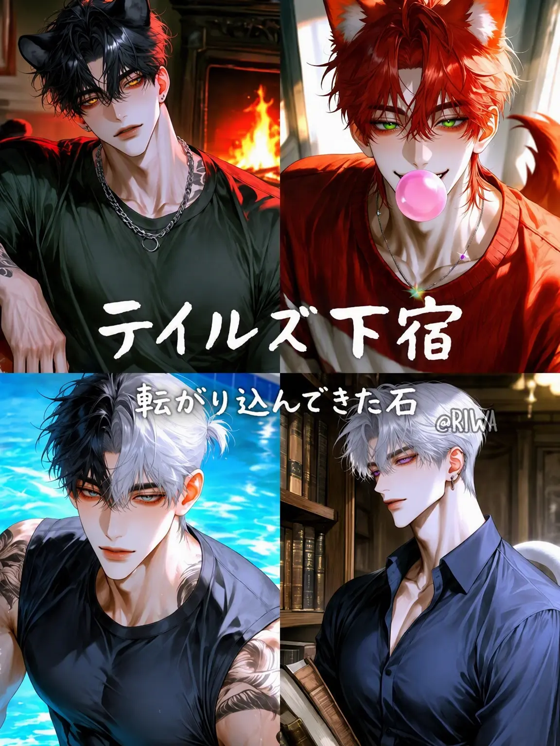 Riwa의 [R] テイルズ下宿：クルドル