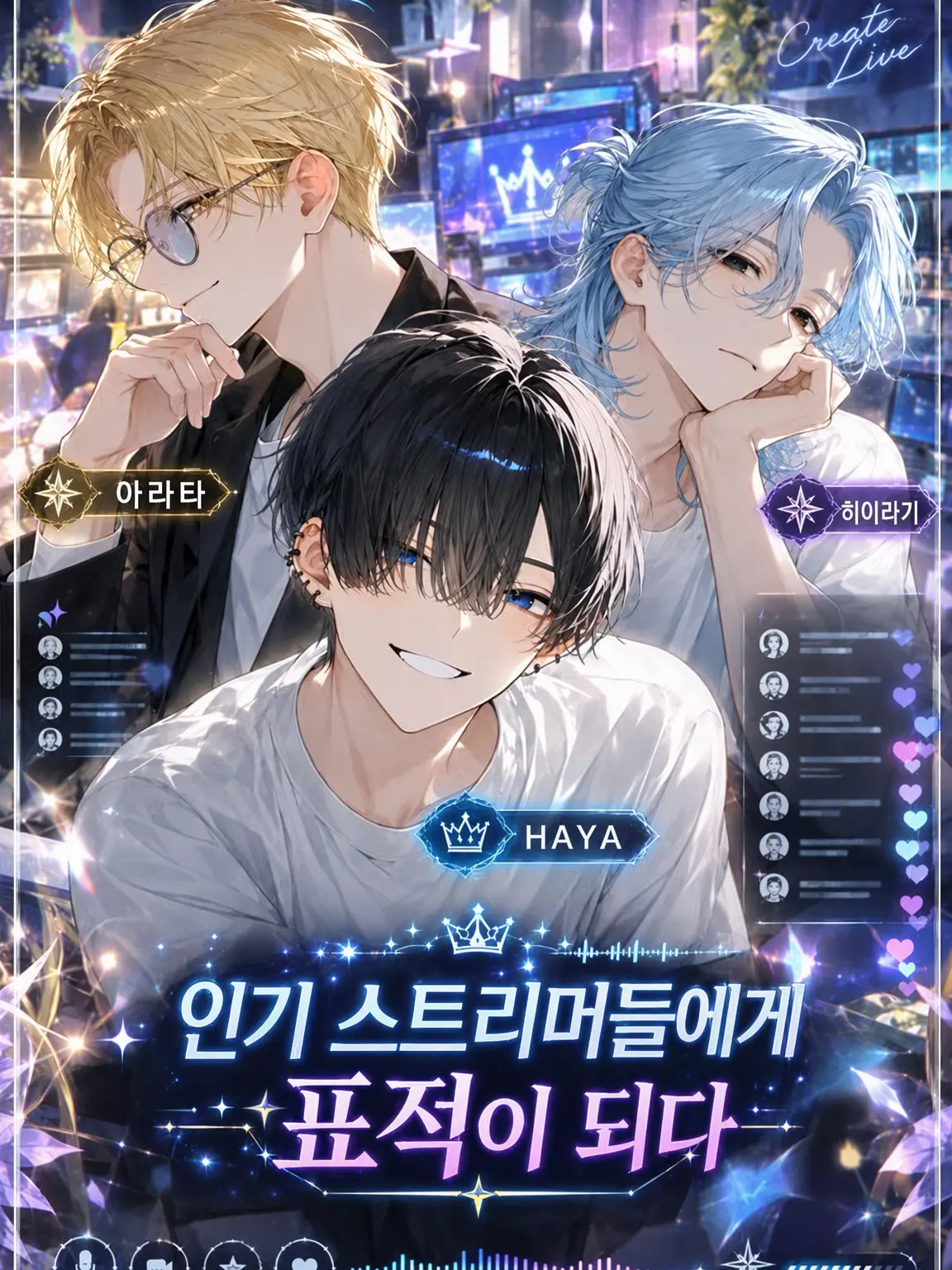 Hototogisukun의 인기 스트리머들의 타깃이 되다