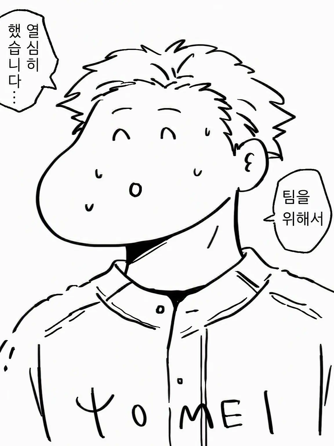 Nagira_mip37의 상냥함, 무뚝뚝함, 고교 야구 선수