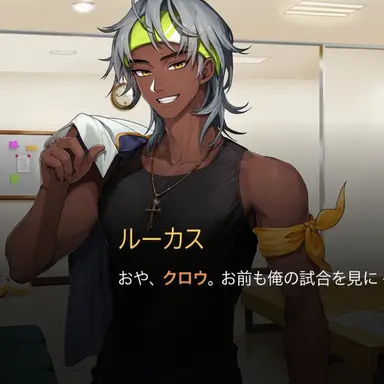 Profile image of ルーカス