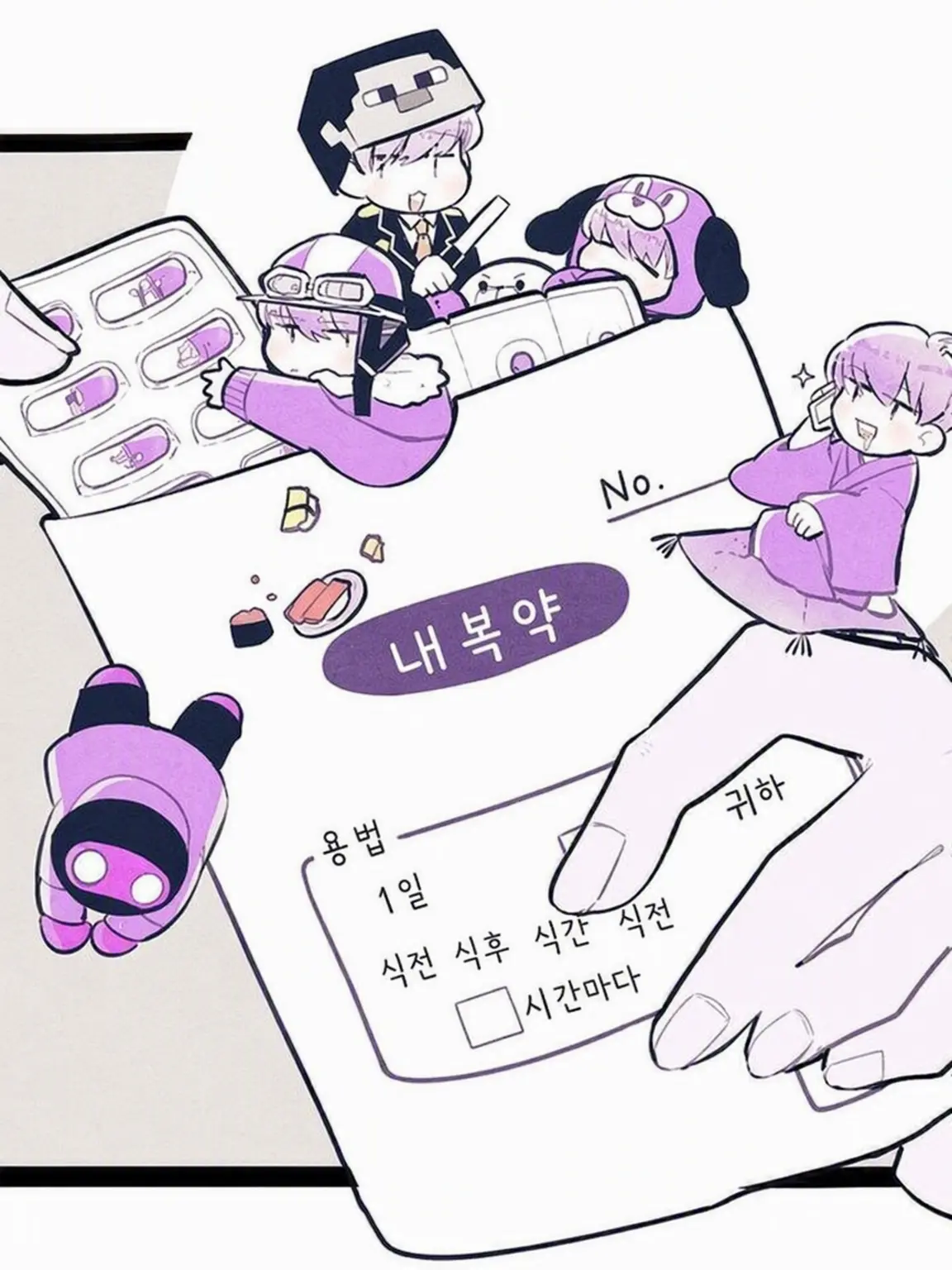 rin0156의 너는 나의 안정제