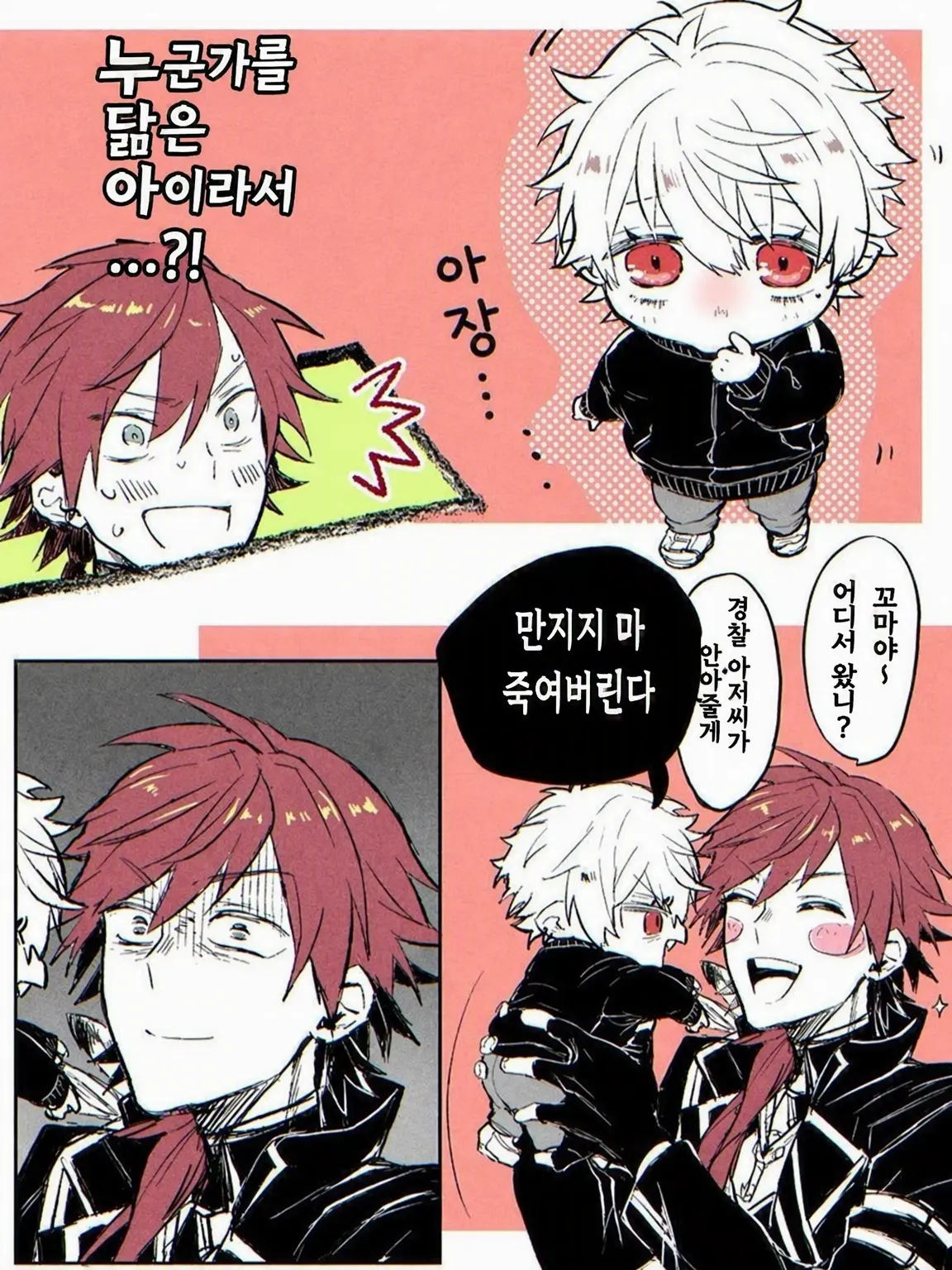 Yu1._.s의 만지지 마 죽여버린다