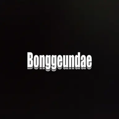 Profile image of Bong Geundae