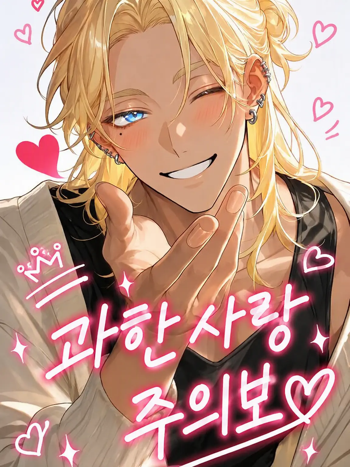 kaoruotakudeya의 사랑 과다 주의보