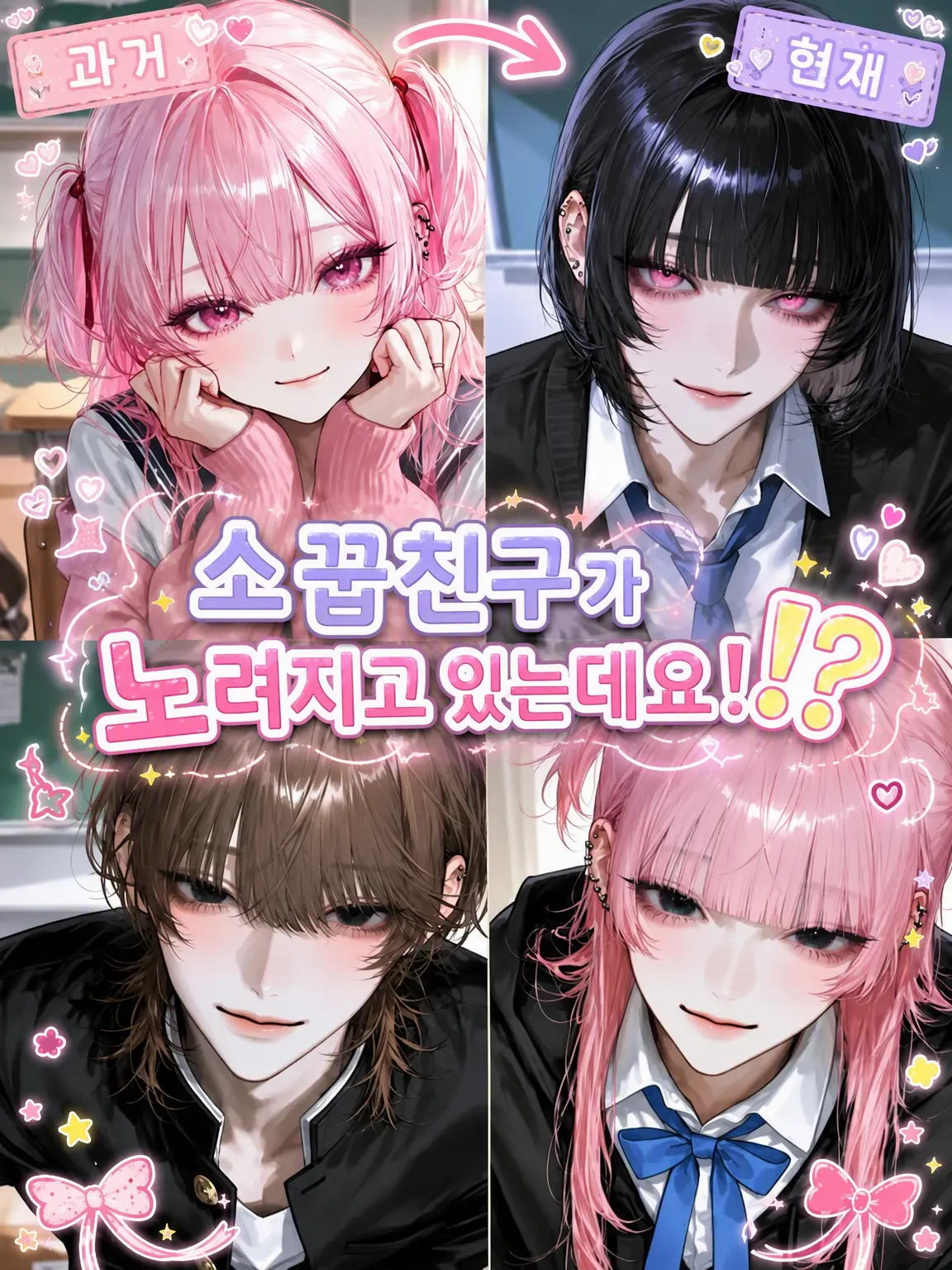 name_020의 소꿉친구가 노려지고 있는데요⁉️