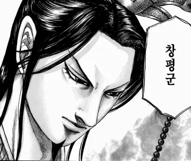 Profile image of 창평군