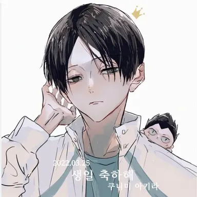 Profile image of 쿠니미 아키라