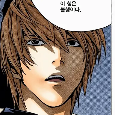 Profile image of 야가미 라이토