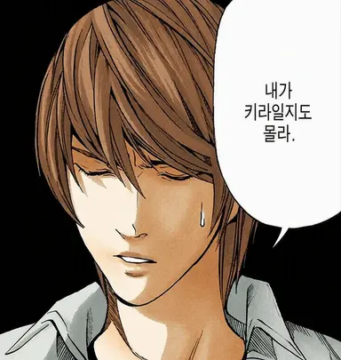 Profile image of 야가미 라이토