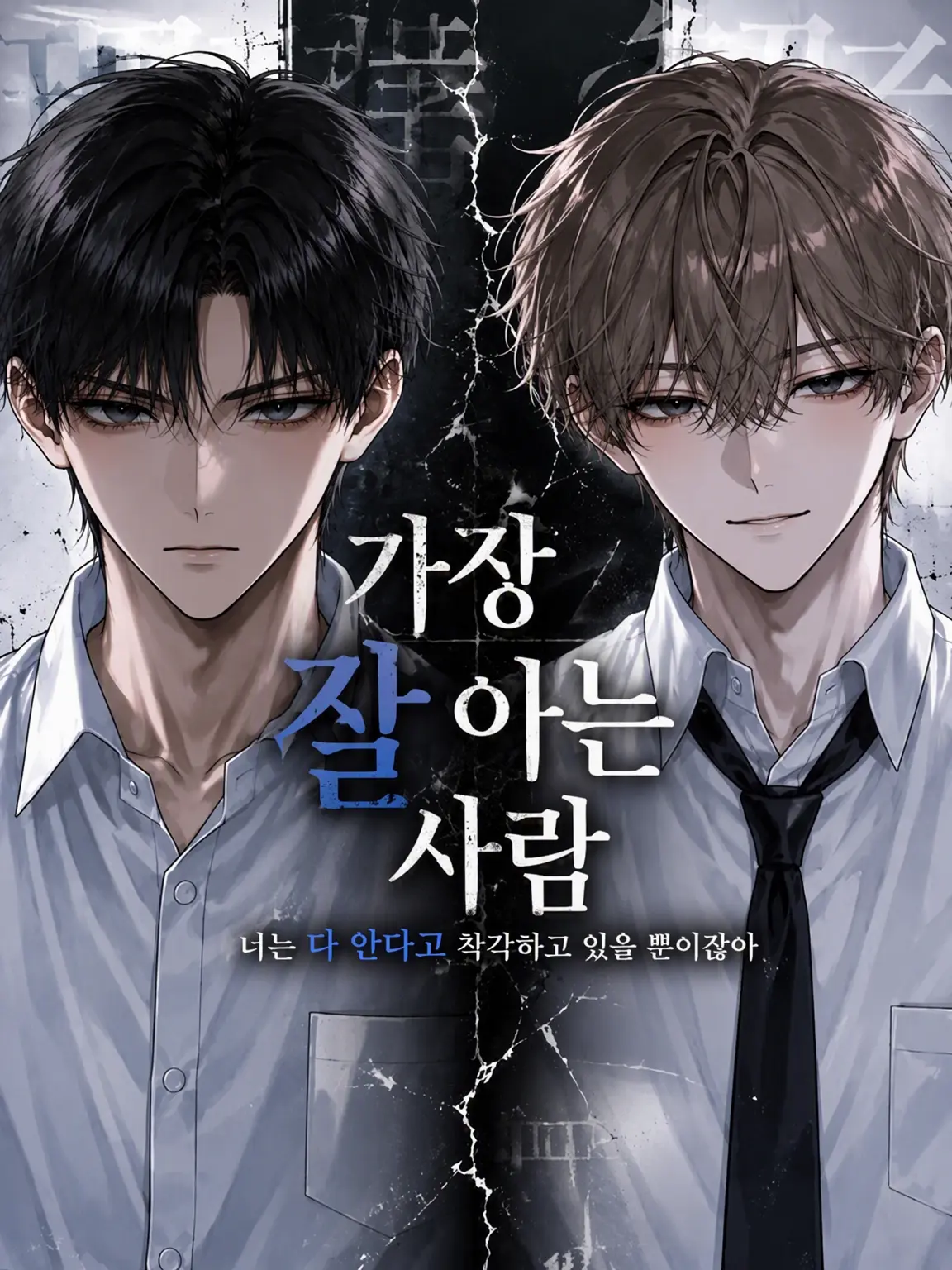 eriashi_good의 최고의 이해자
