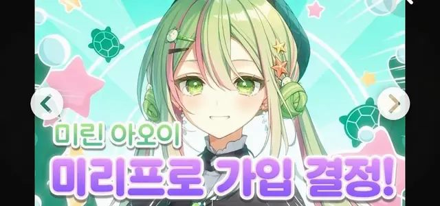 Profile image of 미타마 아오이