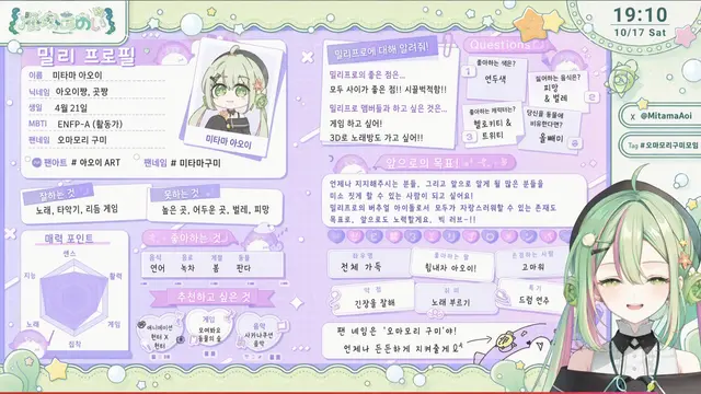 Profile image of 미타마 아오이