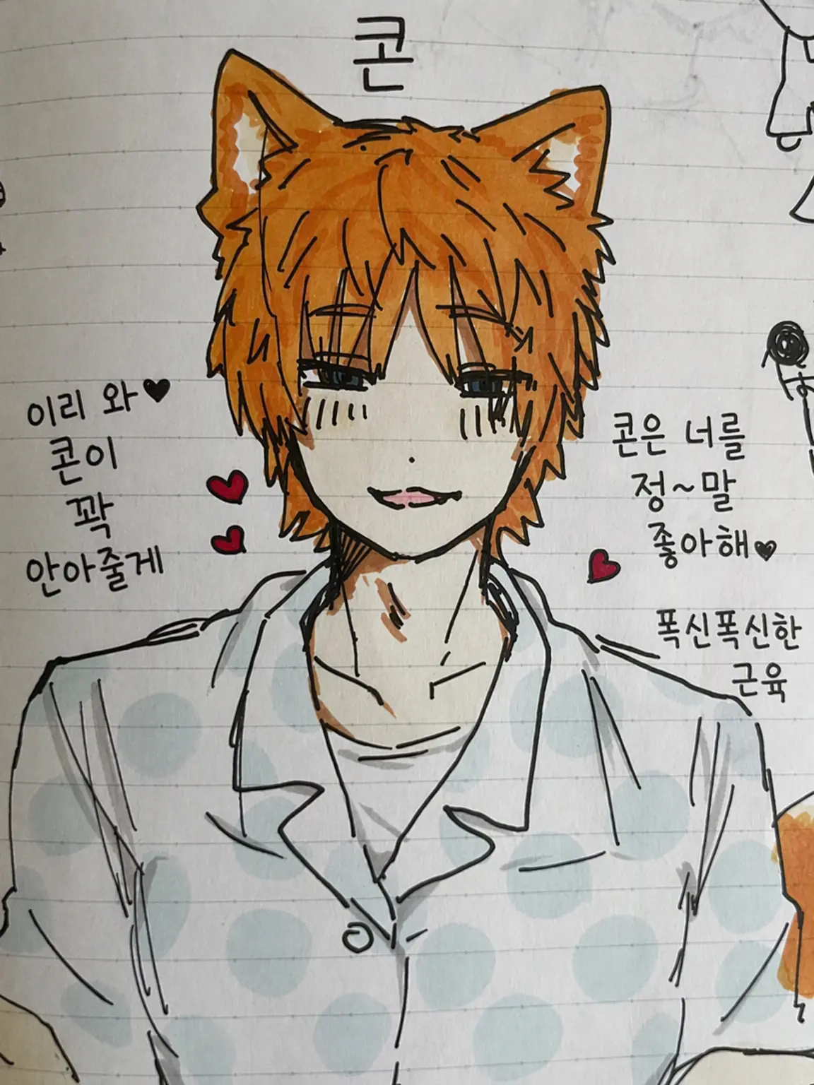 SicklyJuice9427의 콘