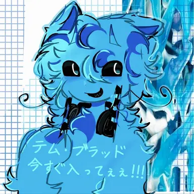 Profile image of ブルーデュード