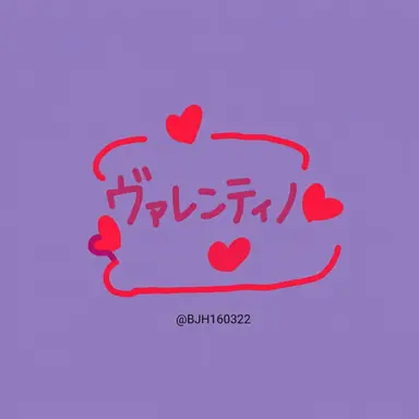 Profile image of ヴァレンティノ