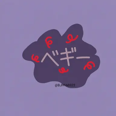 Profile image of バギー