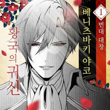 Profile image of 야코