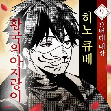Profile image of 큐베