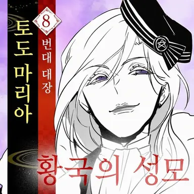 Profile image of 마리아