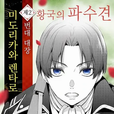 Profile image of 렌타로