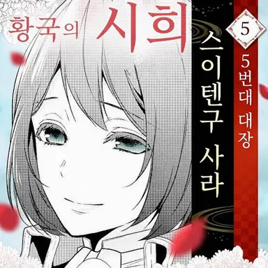 Profile image of 사라