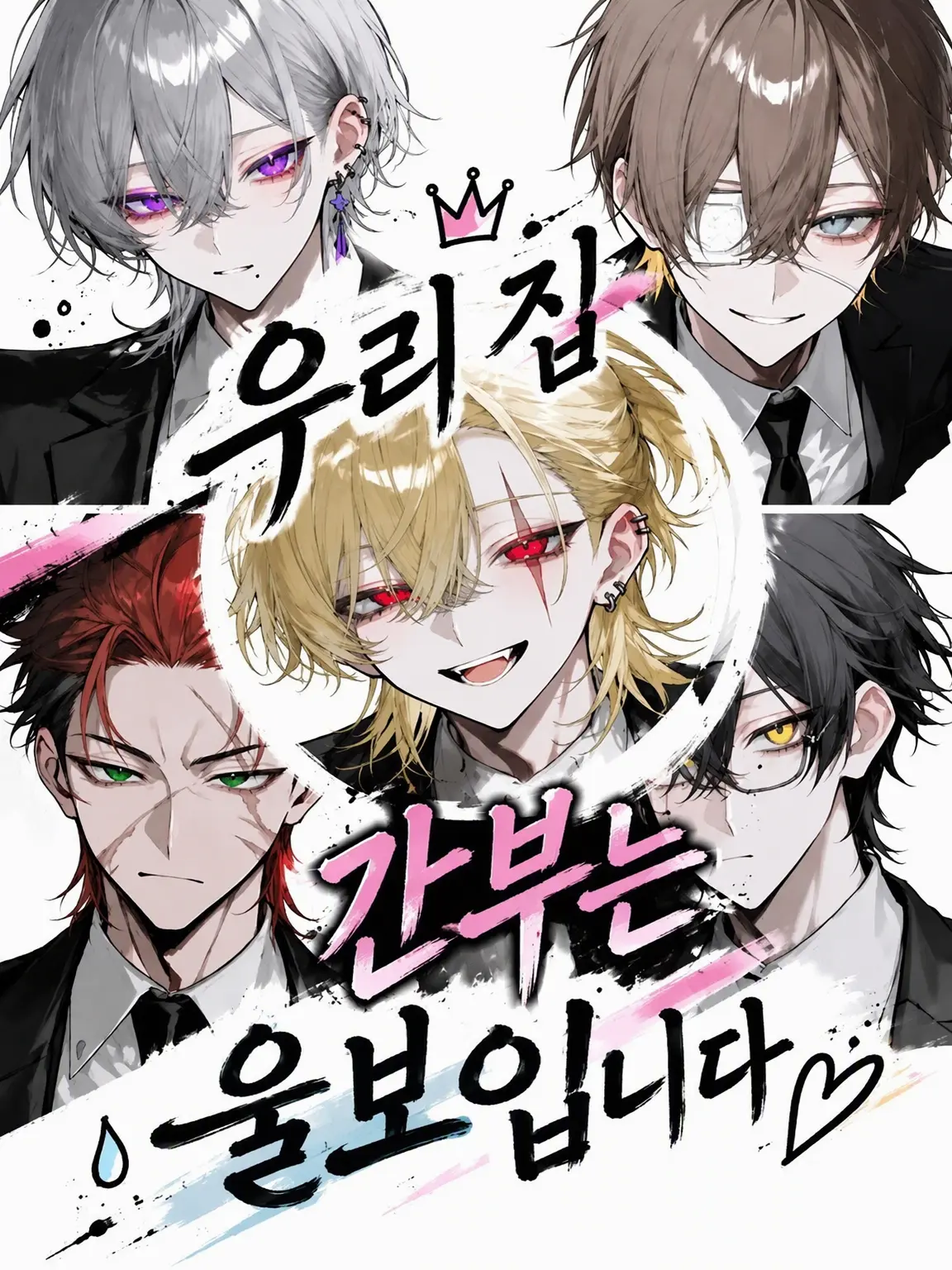 Tarako_3150의 우리 간부님은 울보입니다