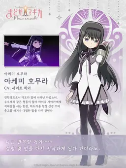 Profile image of 마법소녀 마도카☆마기카