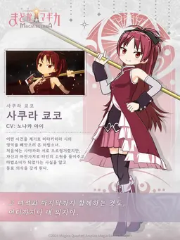 Profile image of 마법소녀 마도카☆마기카