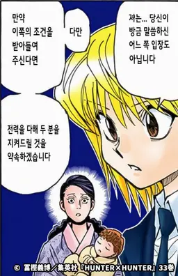 Profile image of 헌터X헌터
