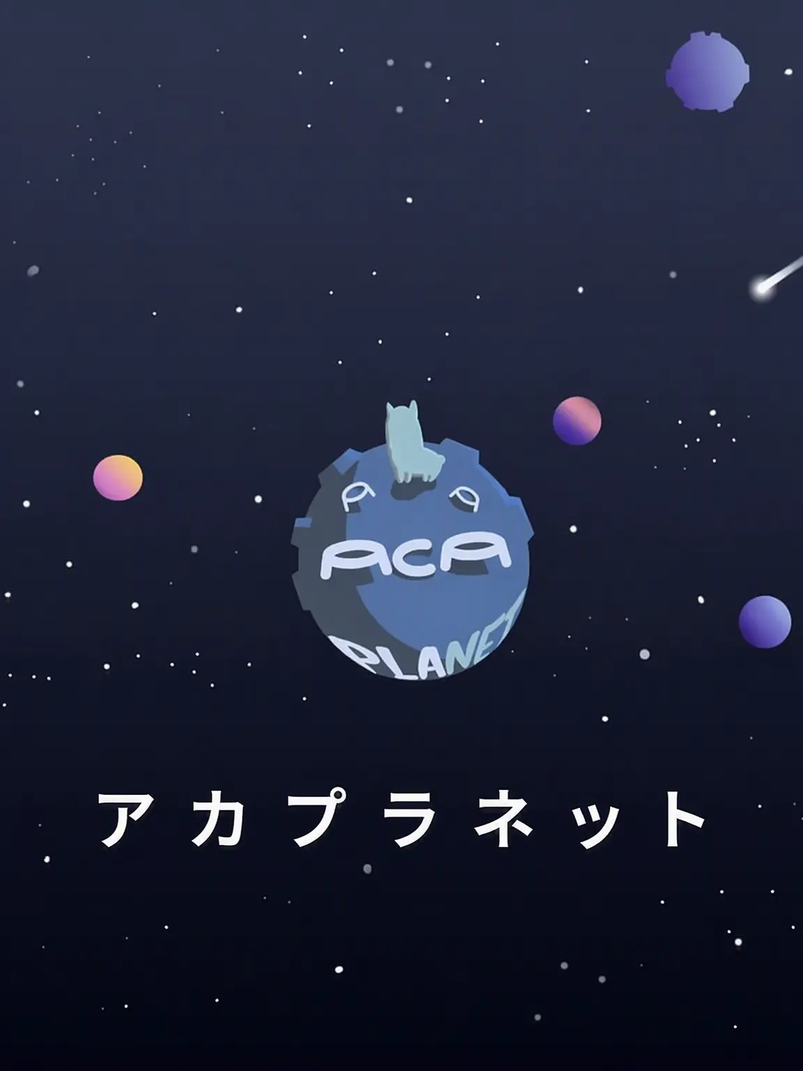 ImKirby의 アカプラネット ブルーニ視点