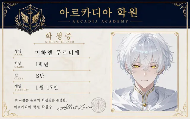 Profile image of 미카엘