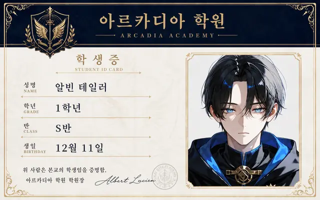 Profile image of 앨빈
