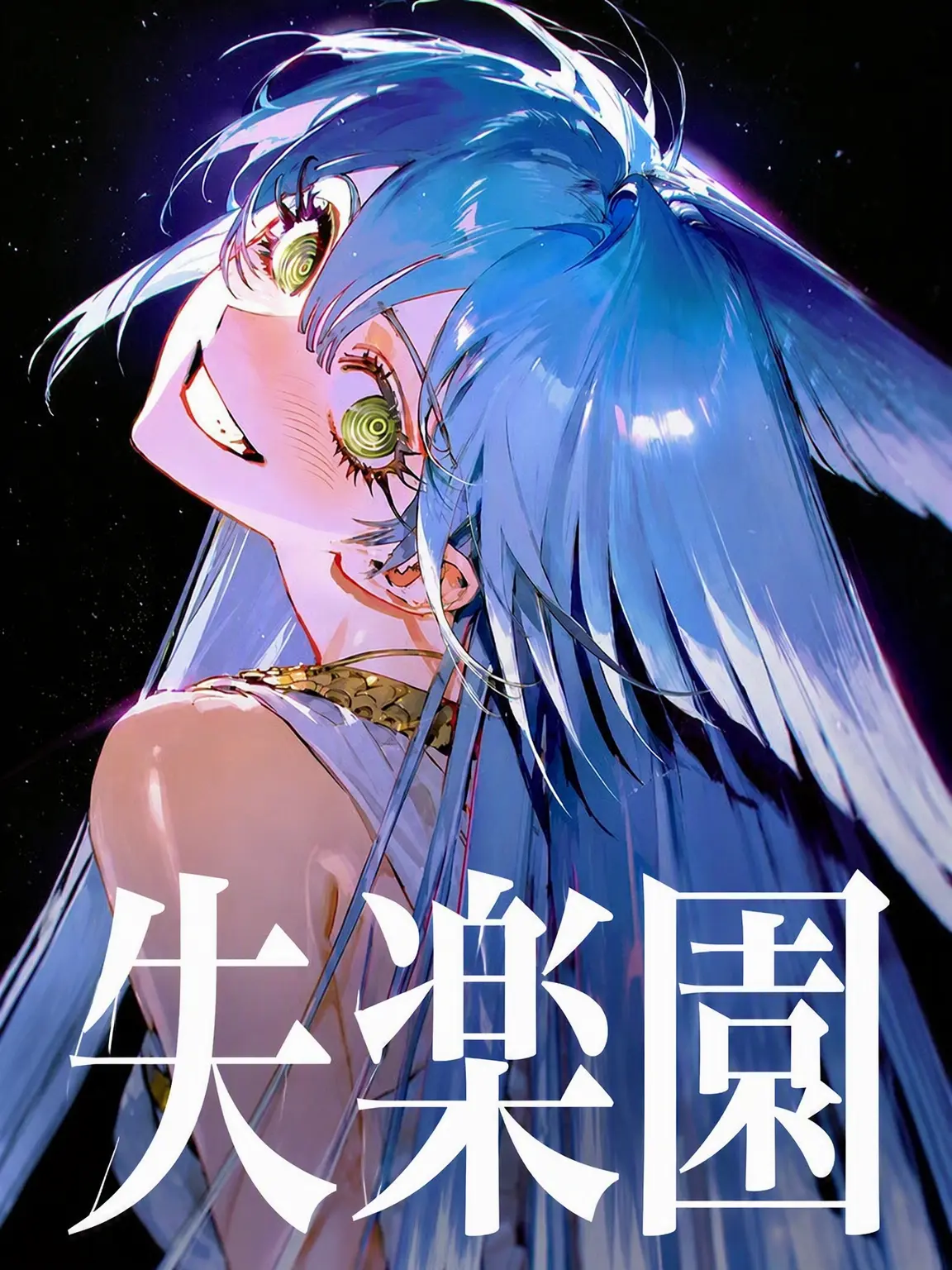 maewoyo의 PARADISE LOST