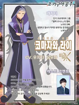 Profile image of 코마자와 라이