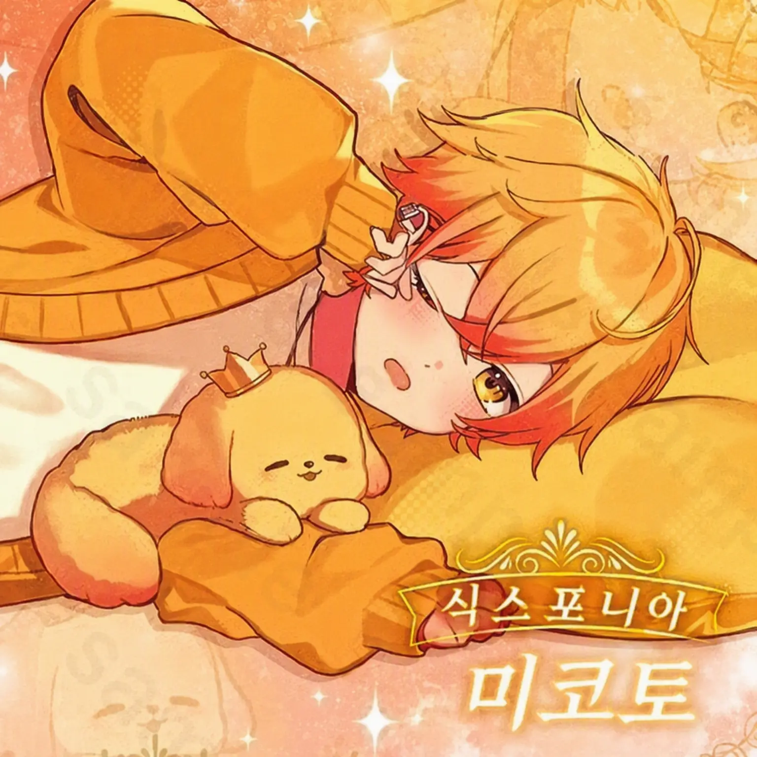 Sakuneko_Moti의 오늘은 내가…!