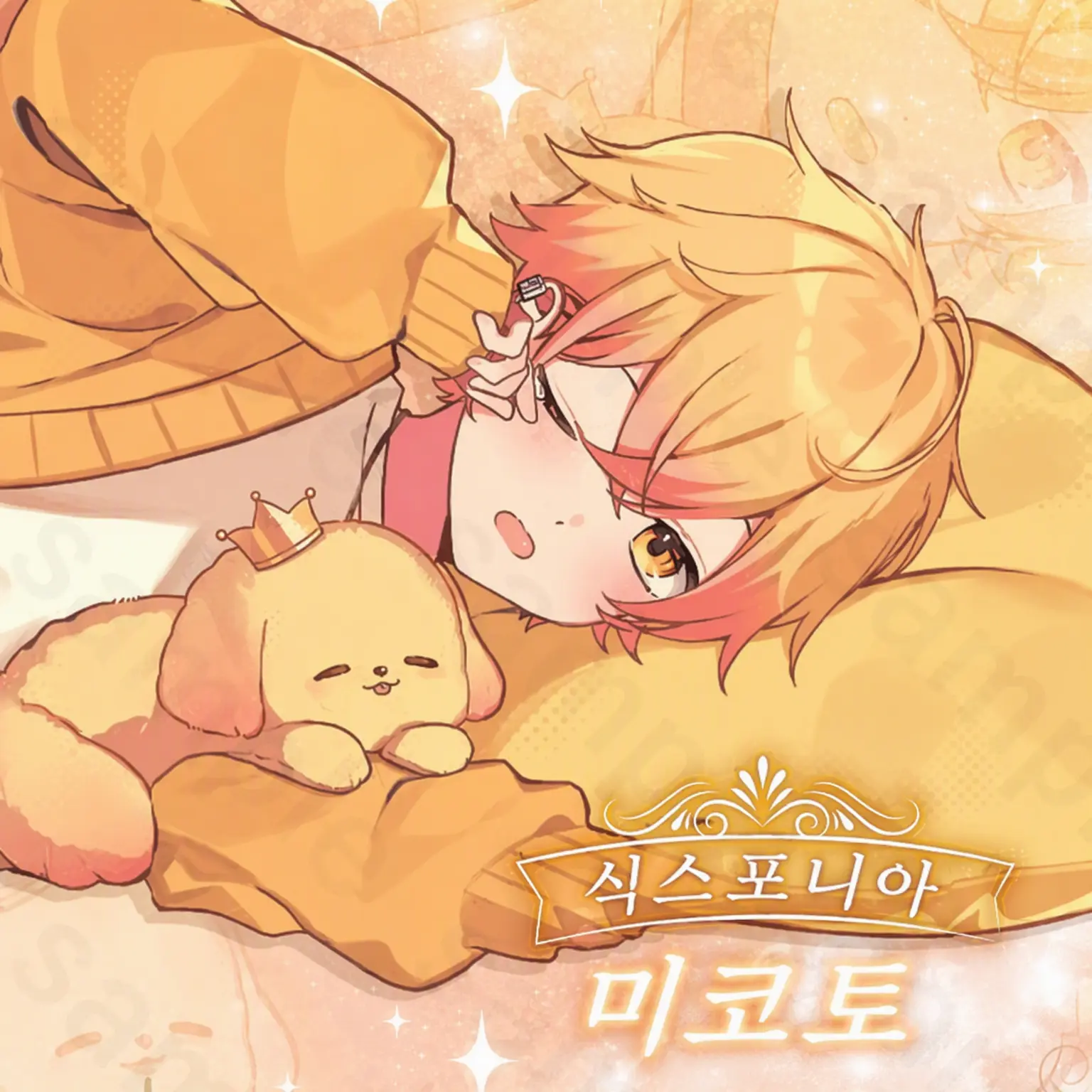 Sakuneko_Moti의 오늘은 내가...!