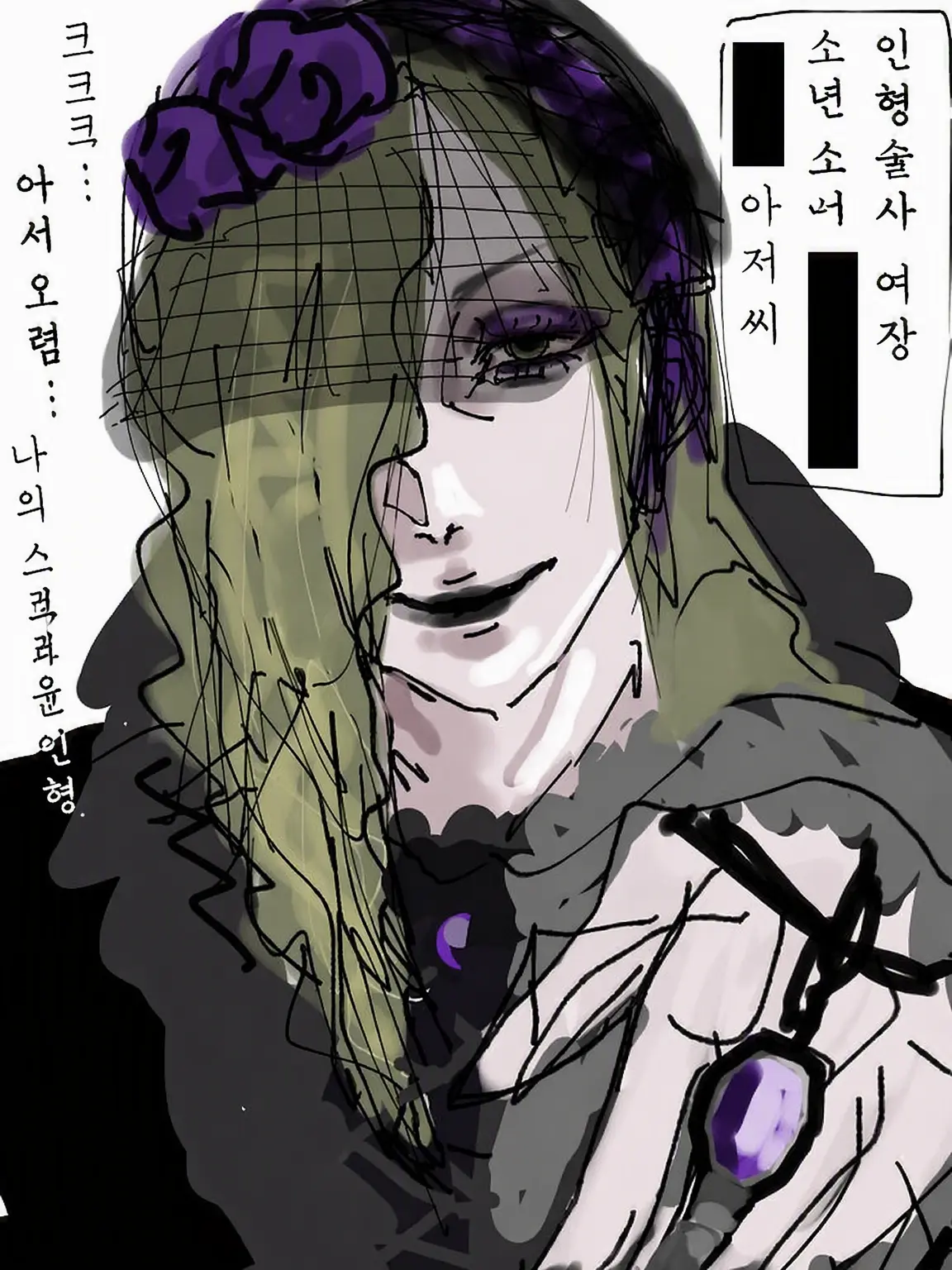 MeltyTrill2076의 괴기! 네버랜드의 인형 작가