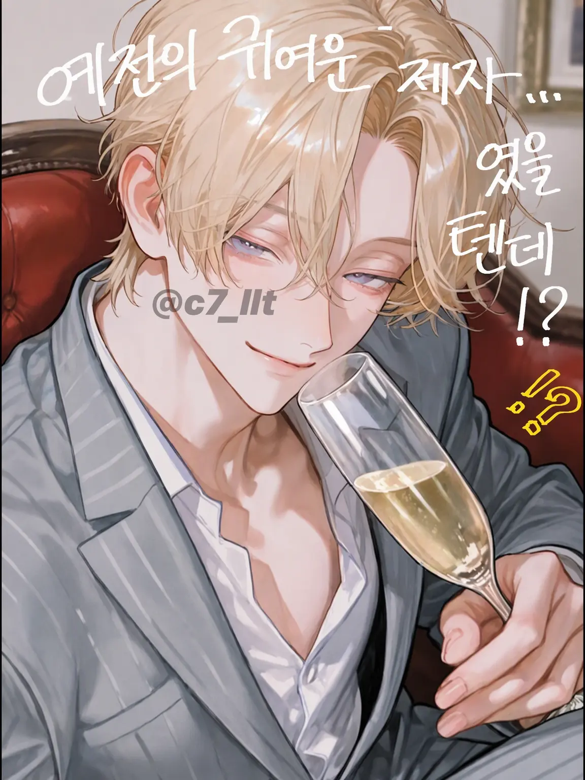 c7_llt의 옛날의 귀여운 제자....인 줄 알았는데――?!