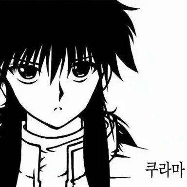 Profile image of 쿠라마